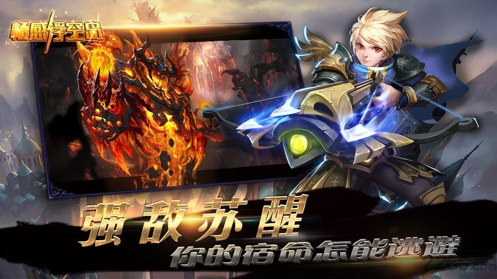 畅感浮空岛飞升版截图1