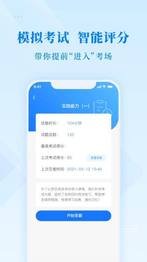 博傲金题app最新版截图3