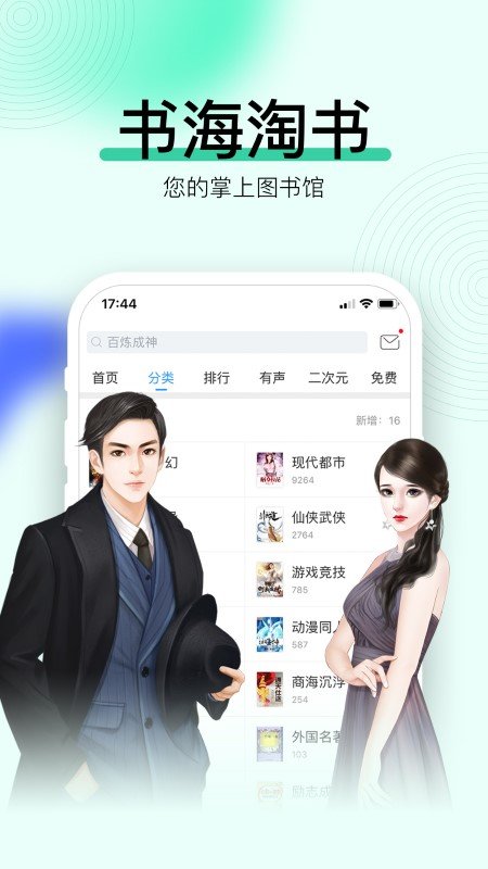 畅读书城老版本截图3
