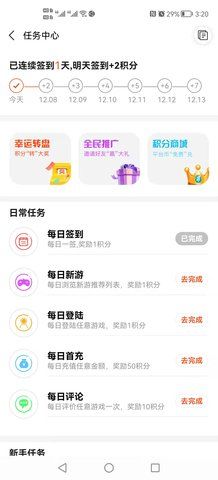 年轮单词手机客户端截图3