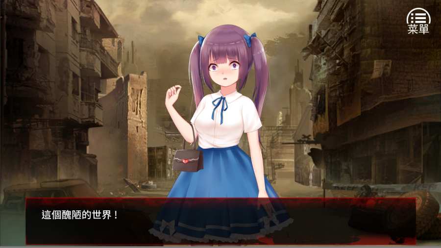 末日少女：珍娜的生存日记