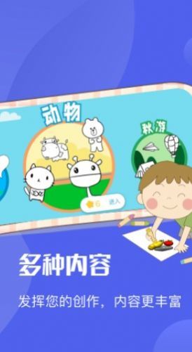 ai绘图绘画板截图3