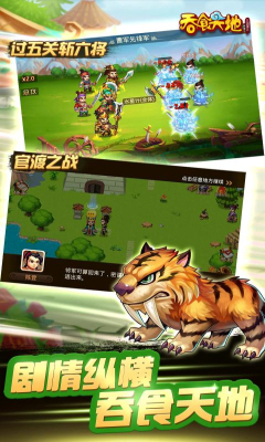 三国演义吞噬无界2023版本