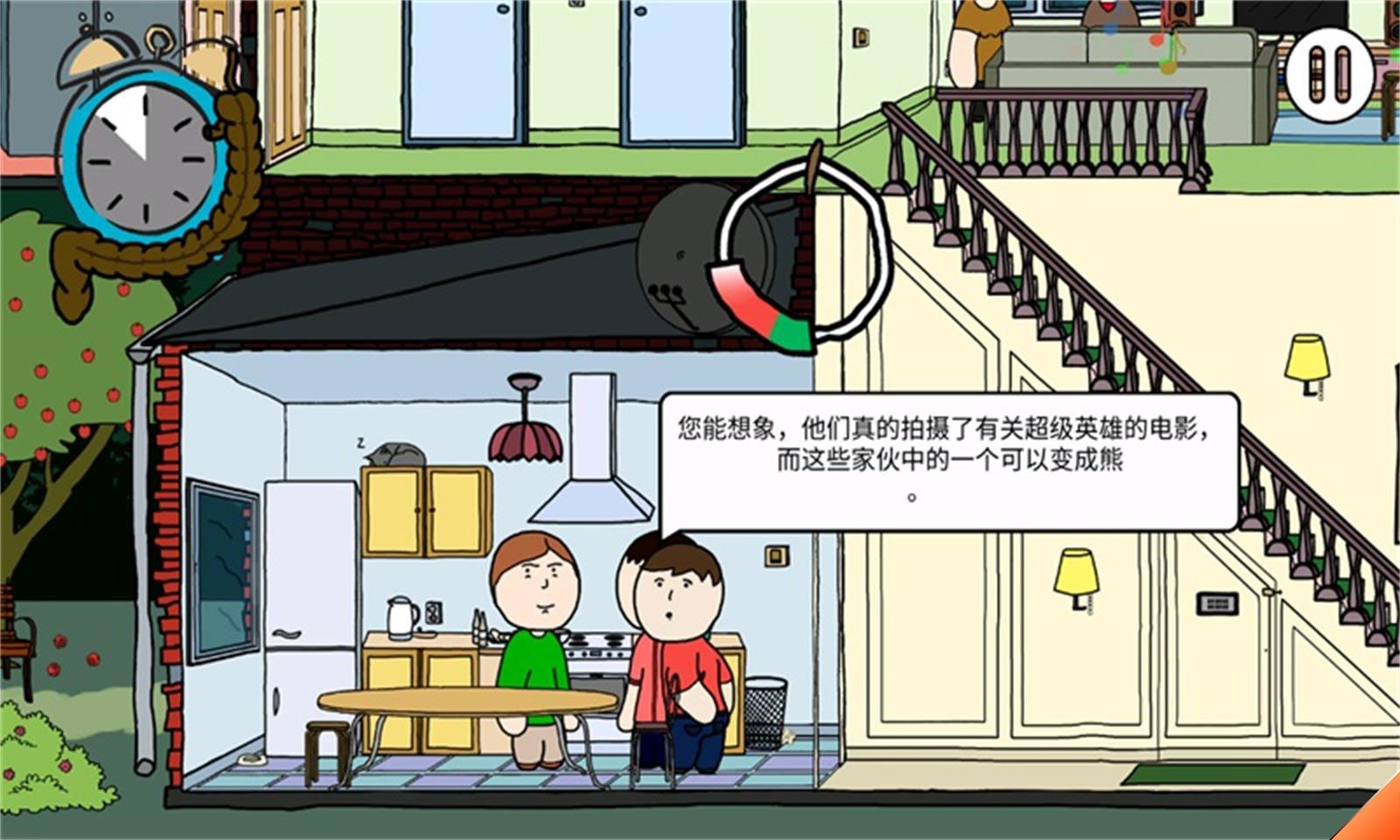 社死模拟器最新版