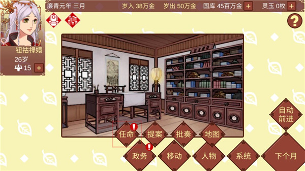 女帝的日常苹果版