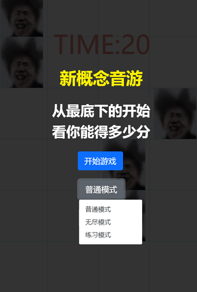 吃掉蔡徐坤截图1