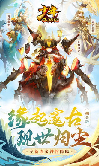创世战纪多酷版