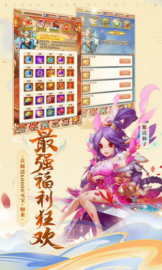 创世战纪多酷版截图1