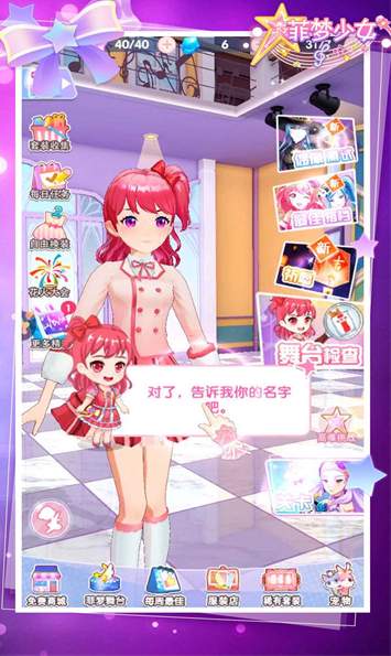 菲梦少女九游最新版截图1