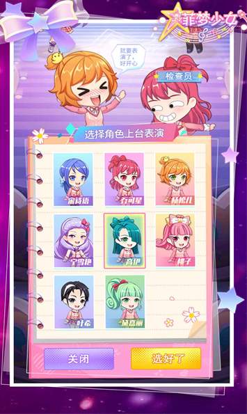 菲梦少女九游最新版