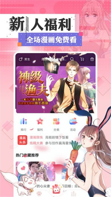 73漫画官网版