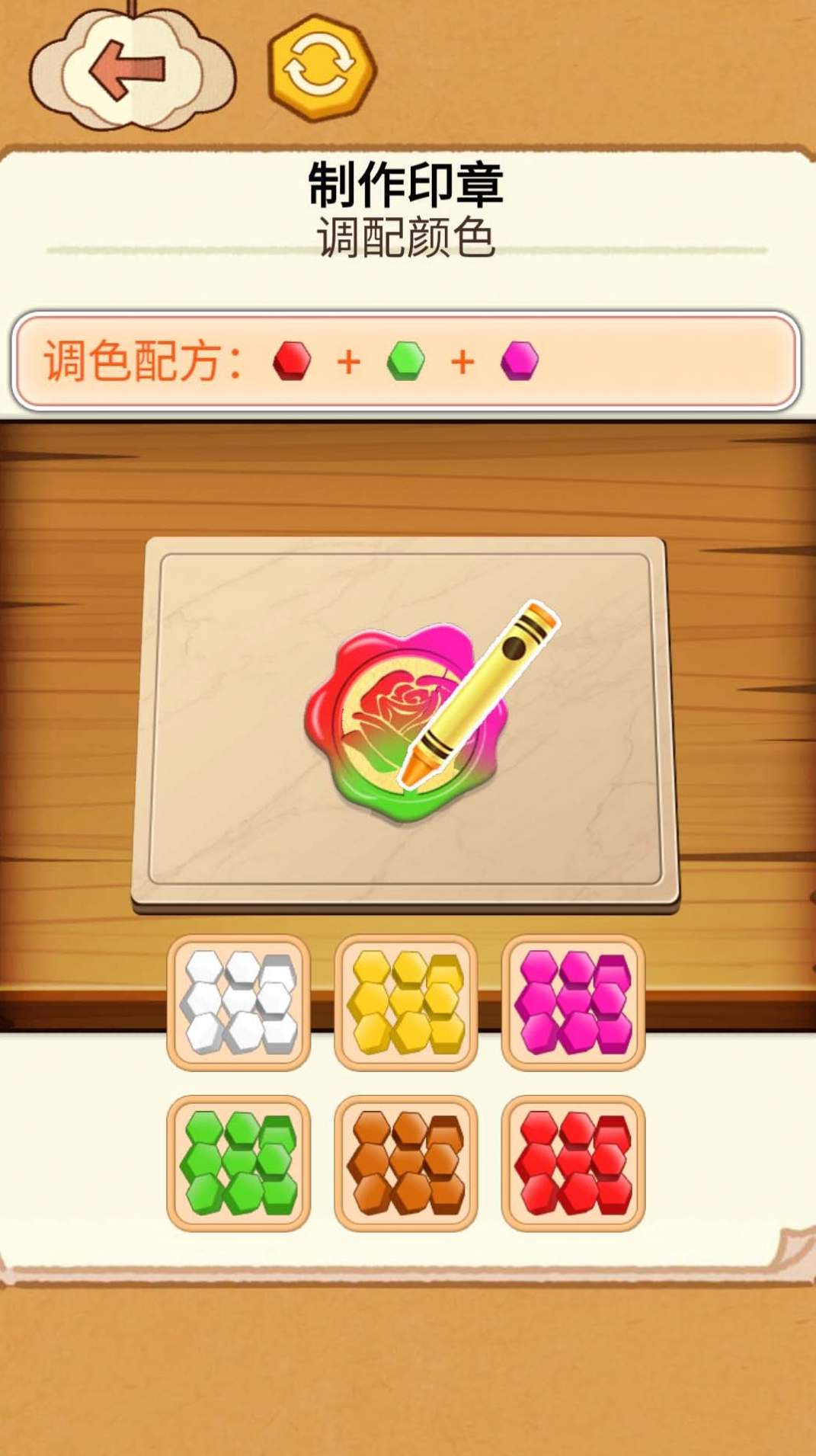 火漆印章收纳游戏安卓版截图1