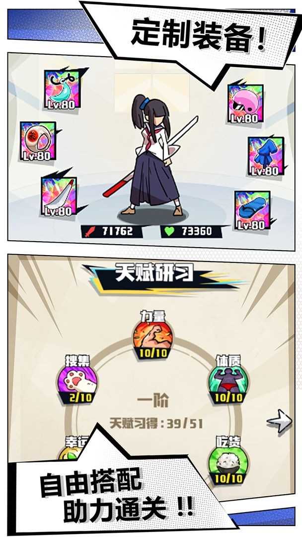 我不是无双2截图1