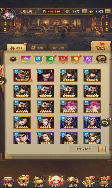 铁杆三国折扣版手游