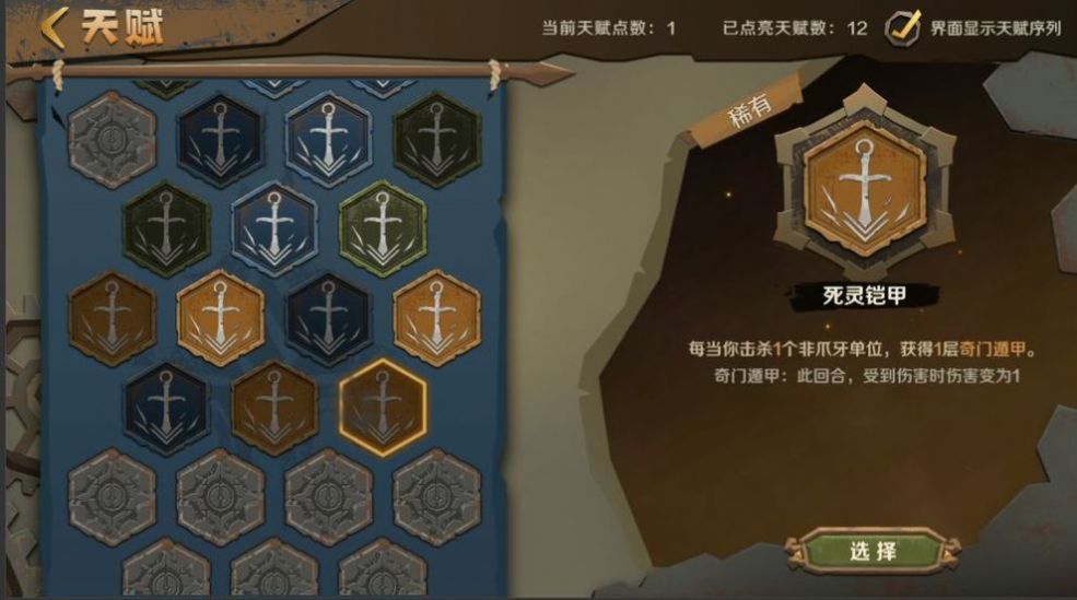 因狄斯的谎言截图1