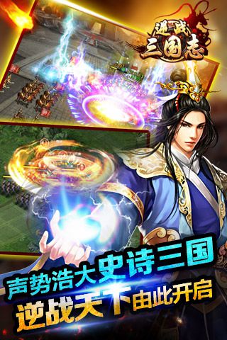 符石守护者手机版中文版截图1