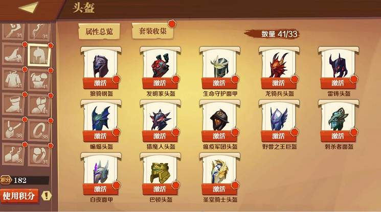天黑装备铺