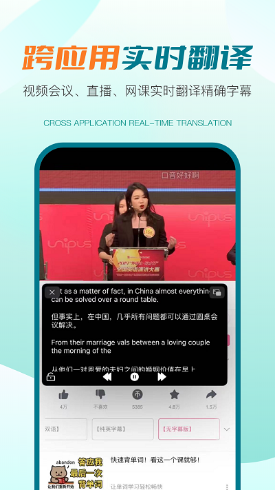 译妙蛙翻译官app最新版