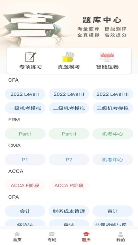 融跃教育最新版截图3