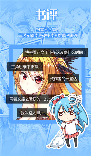 菠萝包轻小说官方版免费版