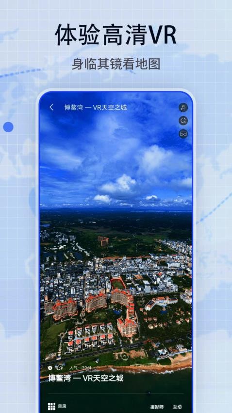 地图帝截图3