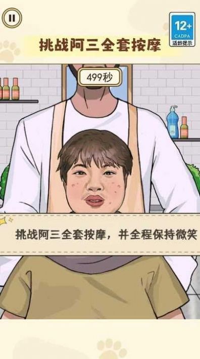 玩的就是真实游戏官方版下载