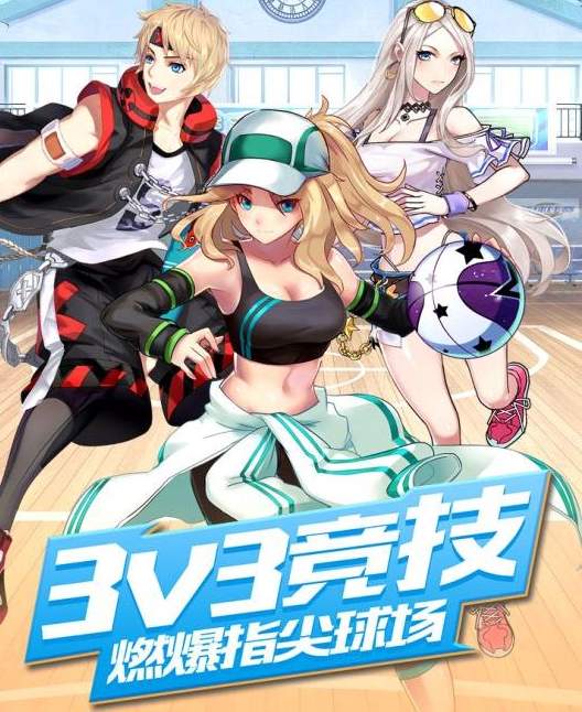 篮球大满贯中文版