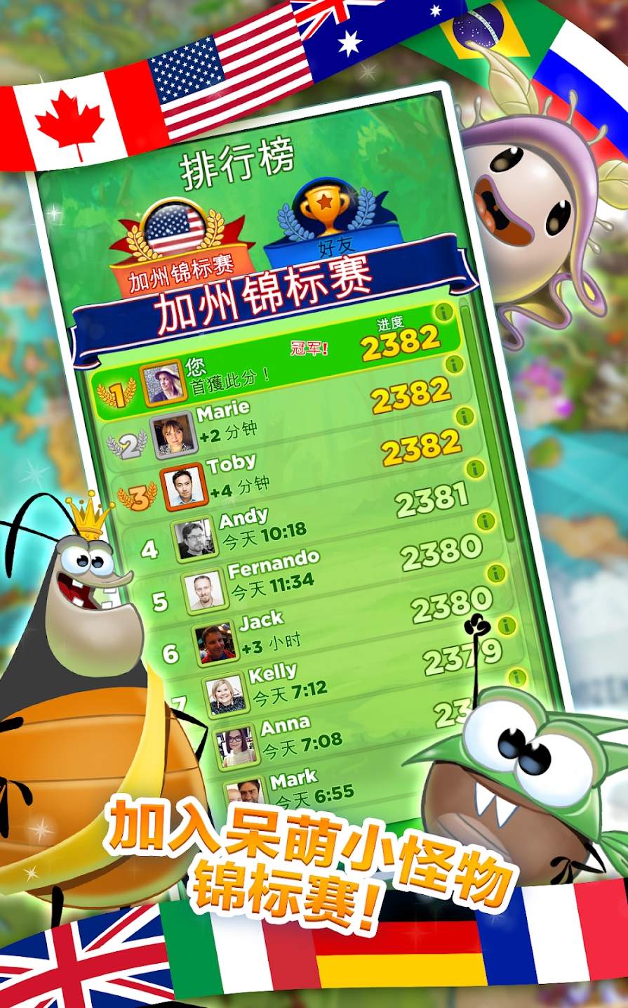 呆萌小怪物正版11.0.0截图1