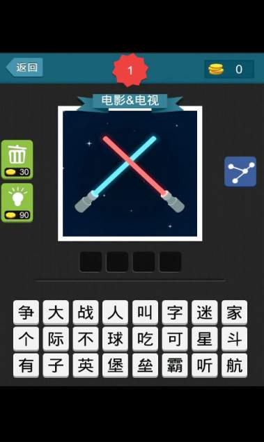 疯狂猜图截图1