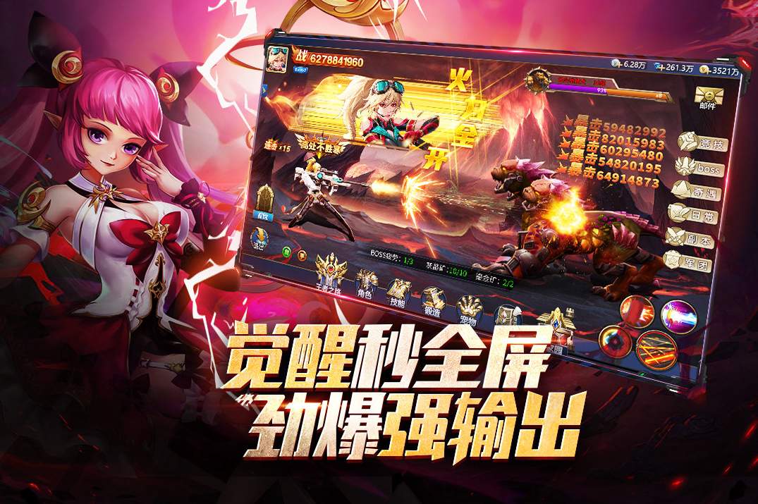 异界深渊觉醒手游截图1