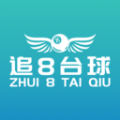 追8台球官方最新版下载
