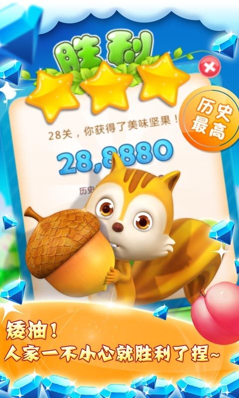 开心泡泡猫截图1
