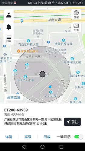 万物在线gps截图3