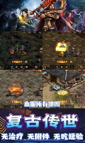 战神传奇手游果盘版