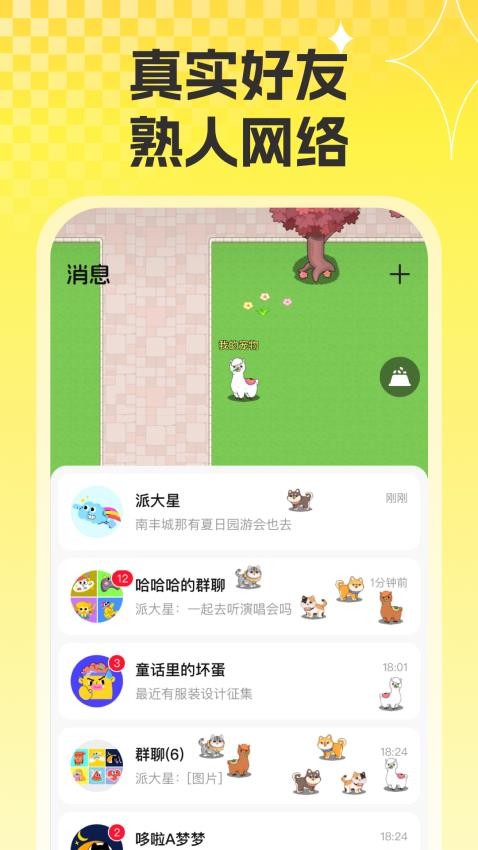 碰爪