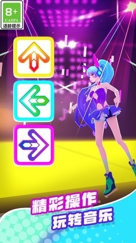 炫舞音速截图1