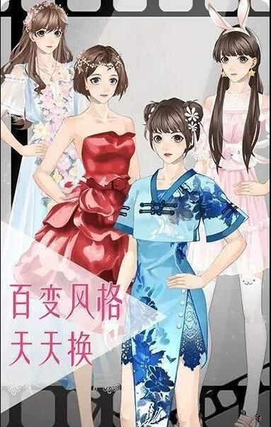 女神之路内购截图1