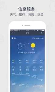 365日历app最新版截图3