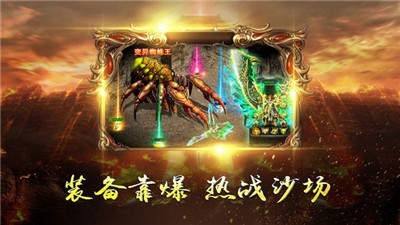 双倍传奇bt版