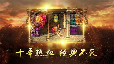 双倍传奇bt版