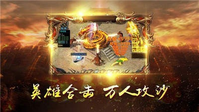 双倍传奇bt版截图1