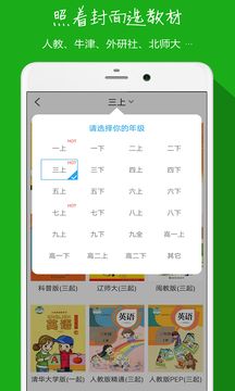 小飞机英语2020外研版