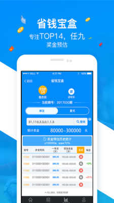 实时球市