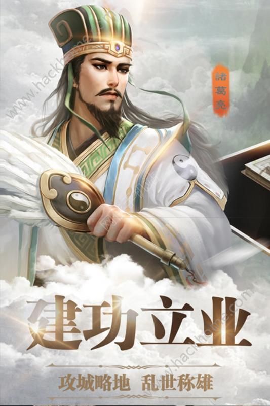 三国群英纪华为手机版