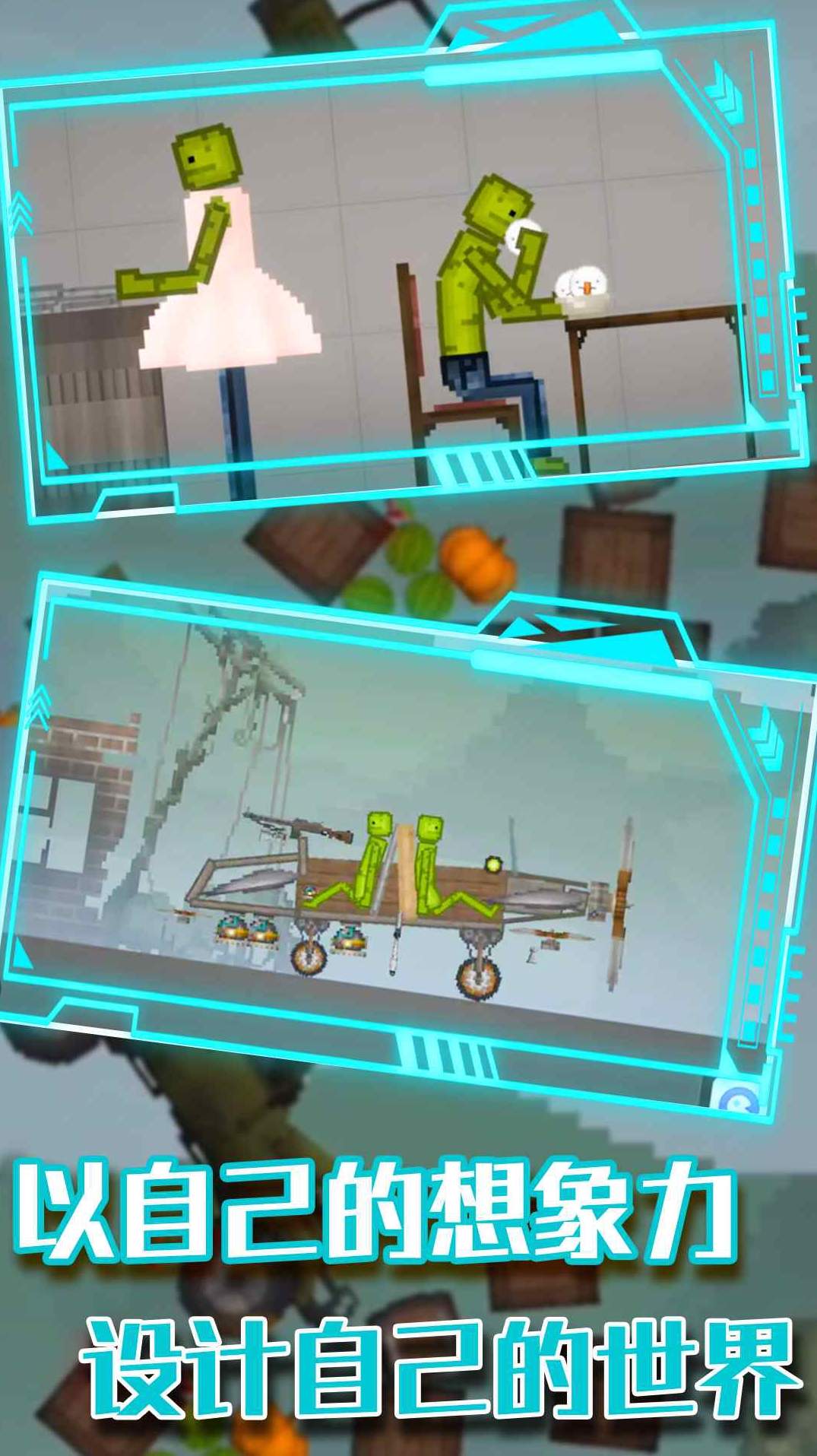 甜瓜像素乐园手机版