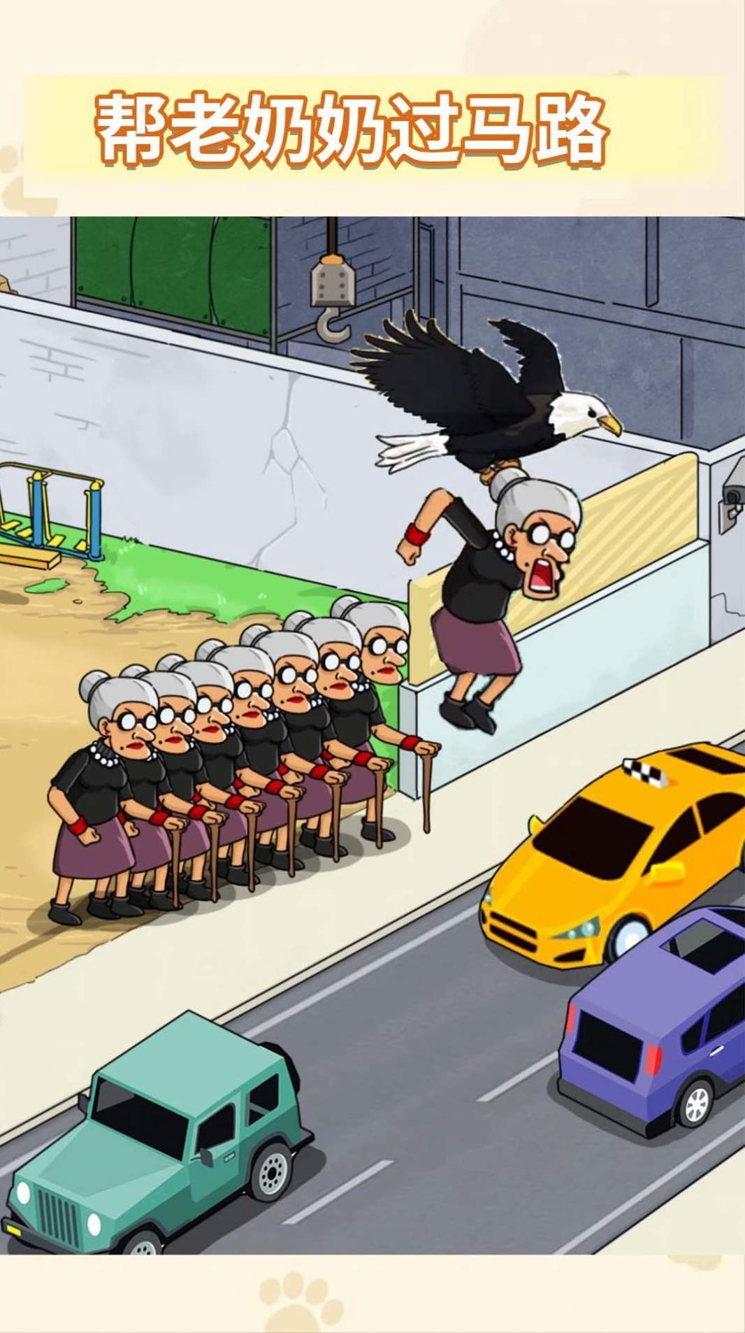 怼赢所有人安卓版手游下载