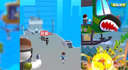 超级射手h5截图1