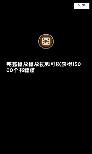 状元逆袭路截图1