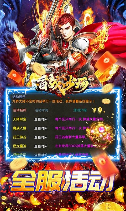 百战沙场游戏截图1