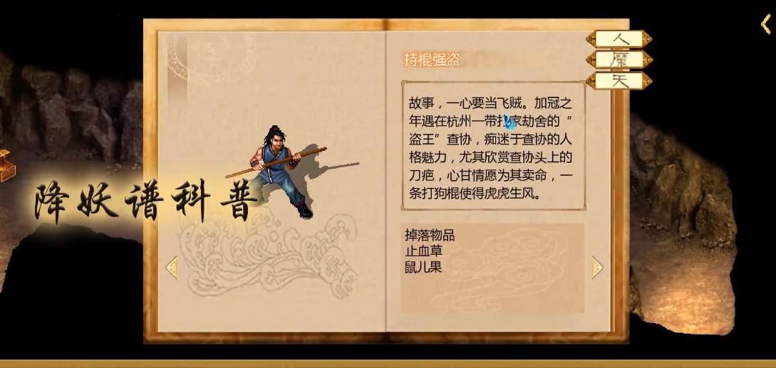 vivo版新仙剑奇侠传截图3